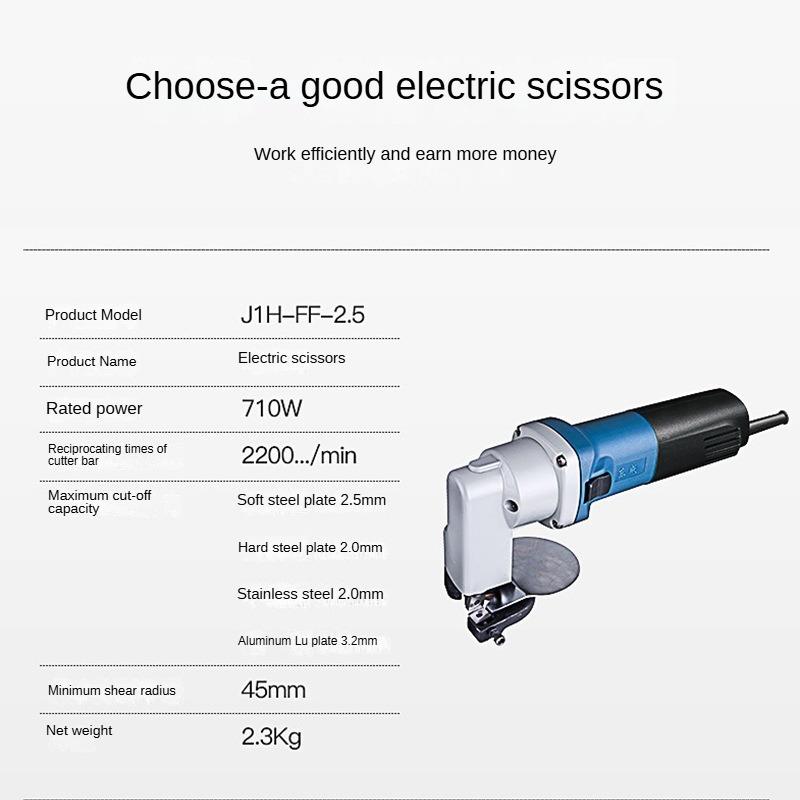 Электрические ножницы Dongcheng J1J-FF-3.2 Электрические ножницы FF-2.5 Электрические ножницы для утюга Электрические ножницы для пробивки отверстий Железные ножницы FF-2.5